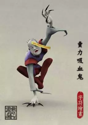 Invincible Tiger - PS3