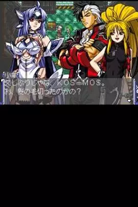 Super Robot Taisen OG Saga - DS