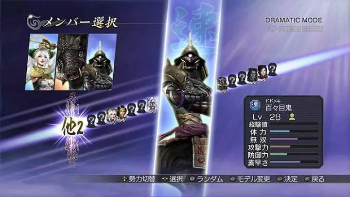 Warriors Orochi Z