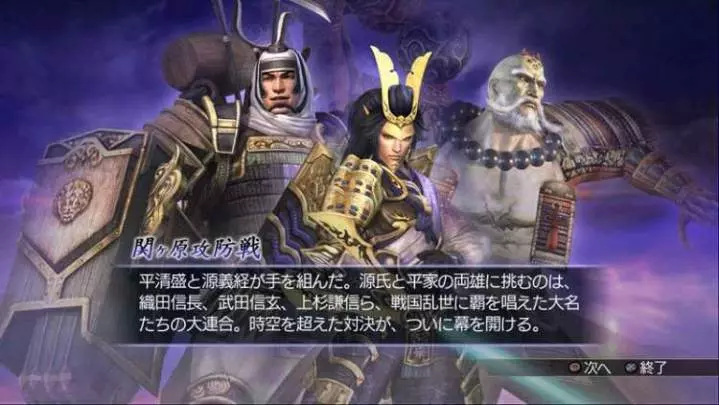 Warriors Orochi Z