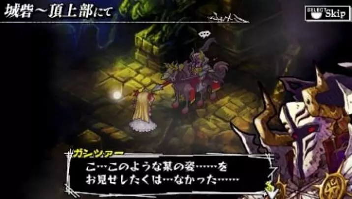 Knights in the Nightmare - PSP