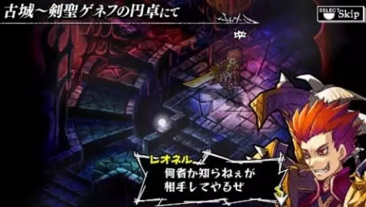 Knights in the Nightmare - PSP