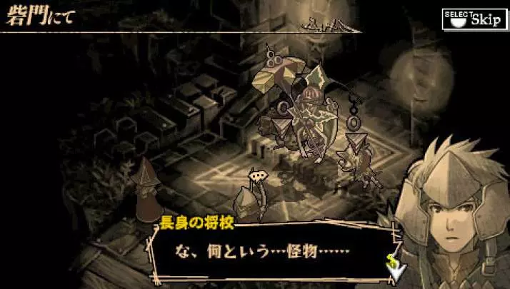 Knights in the Nightmare - PSP