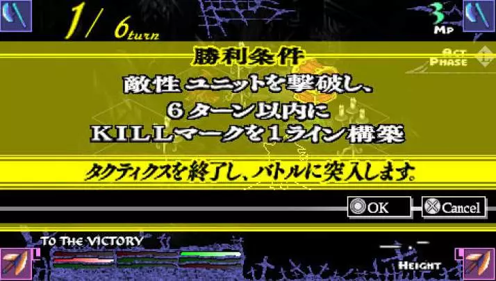 Knights in the Nightmare - PSP