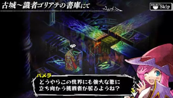 Knights in the Nightmare - PSP