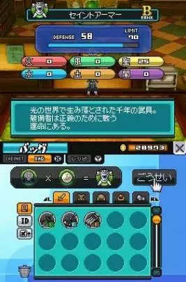 Blue Dragon Awakened Shadow - DS