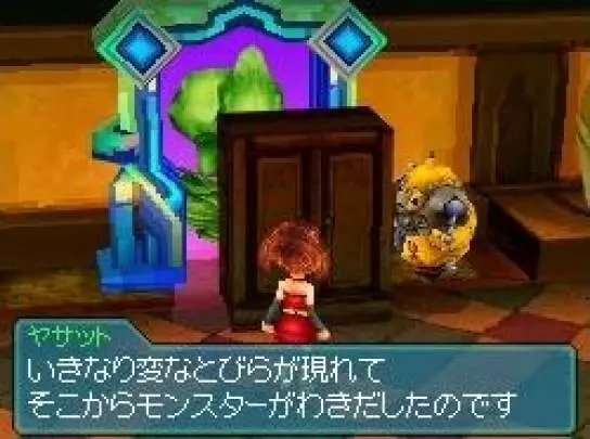 Blue Dragon: Awakened Shadow