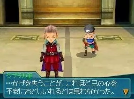 Blue Dragon: Awakened Shadow