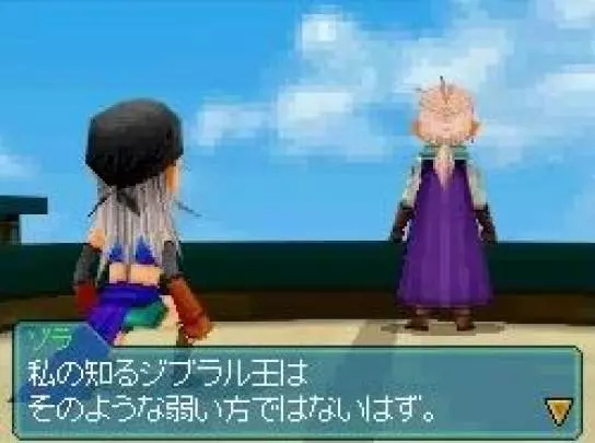 Blue Dragon Awakened Shadow - DS