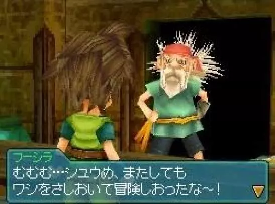 Blue Dragon Awakened Shadow - DS