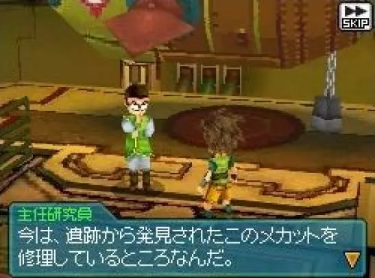 Blue Dragon: Awakened Shadow