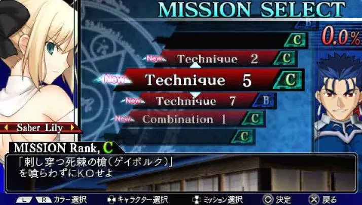 Fate Unlimited Codes Portable - PSP