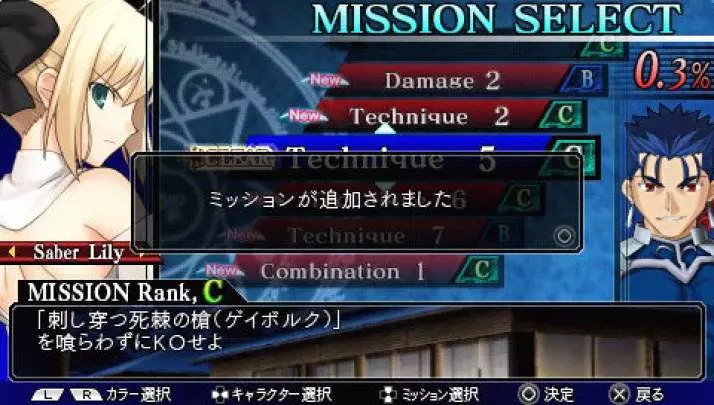 Fate Unlimited Codes Portable