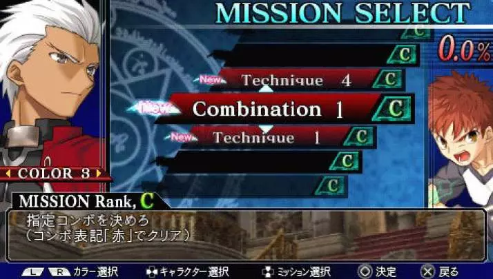 Fate: Unlimited Codes Portable