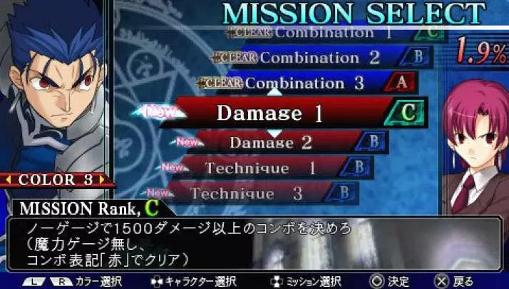 Fate Unlimited Codes Portable