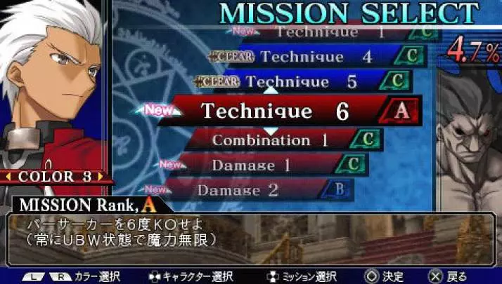 Fate Unlimited Codes Portable