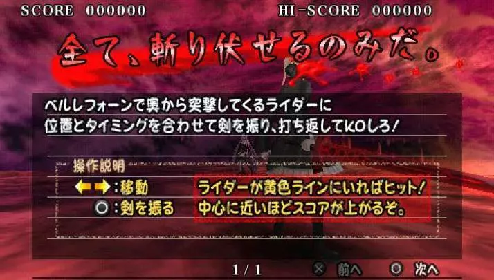 Fate Unlimited Codes Portable