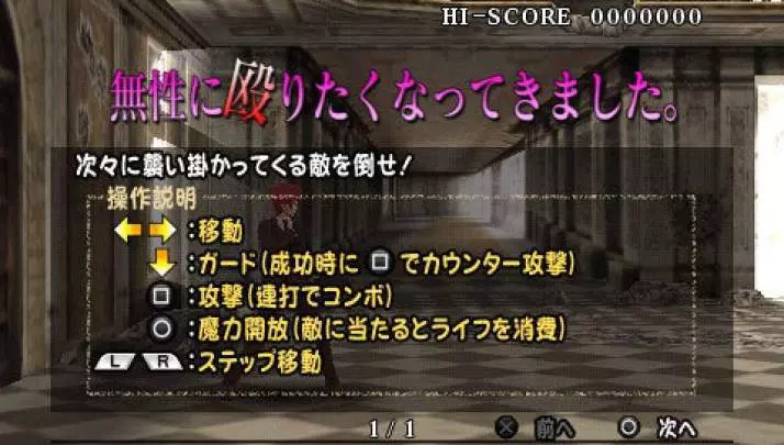 Fate: Unlimited Codes Portable