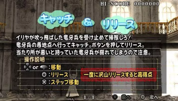 Fate: Unlimited Codes Portable