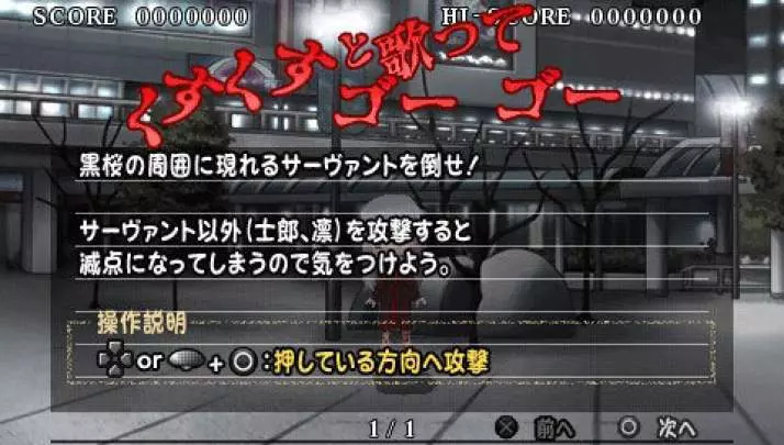 Fate: Unlimited Codes Portable