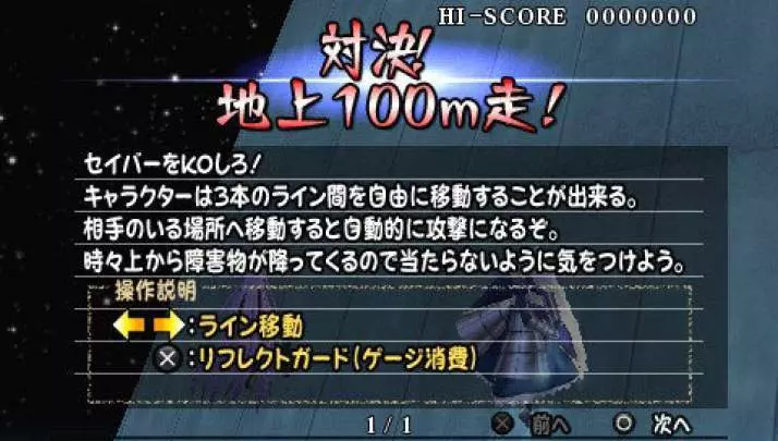 Fate: Unlimited Codes Portable