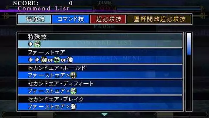 Fate Unlimited Codes Portable - PSP