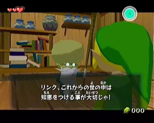 The Legend of Zelda: The Wind Waker