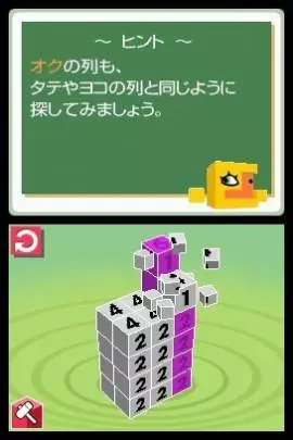 Picross 3D