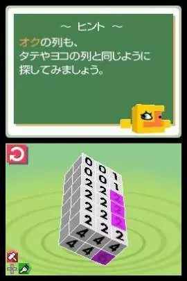 Picross 3D