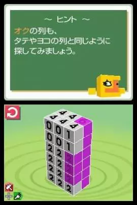 Picross 3D - DS