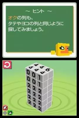 Picross 3D