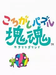 Carátula de Puzzle Katamari Damacy - DS