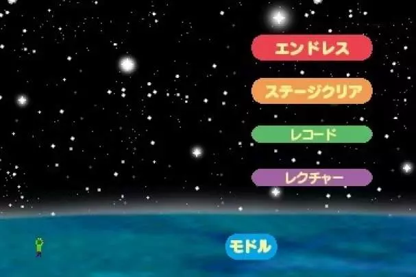 Puzzle Katamari Damacy