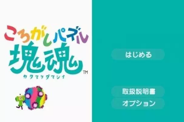 Puzzle Katamari Damacy