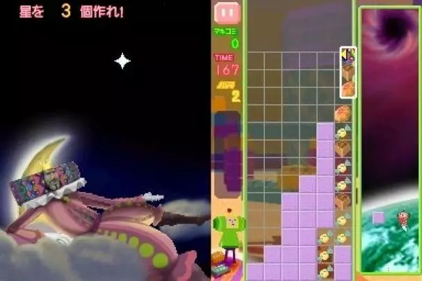 Puzzle Katamari Damacy