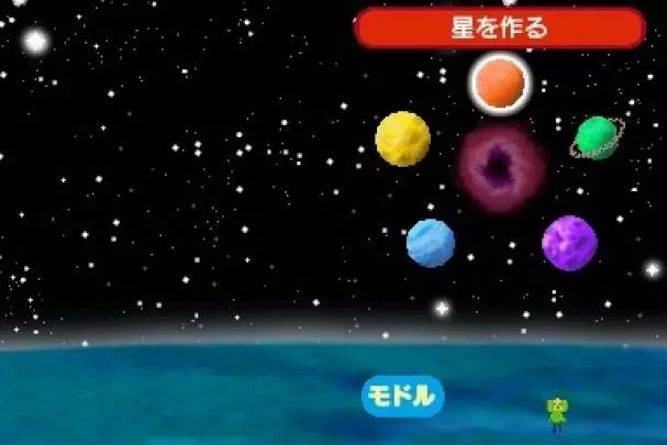 Puzzle Katamari Damacy