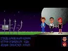 Maniac Mansion - Imagen PC