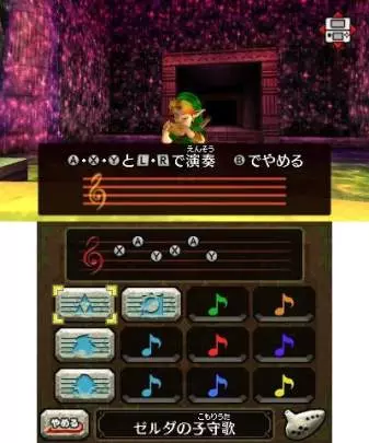 Zelda Ocarina of Time