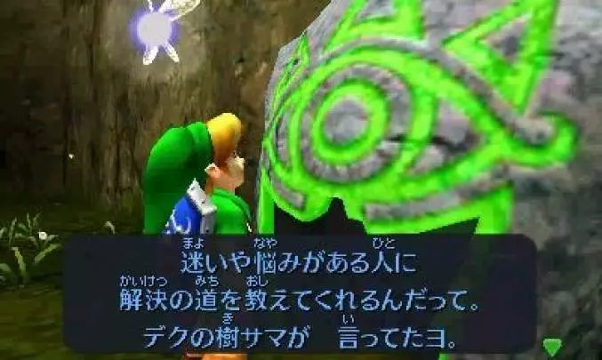 The Legend of Zelda: Ocarina of Time