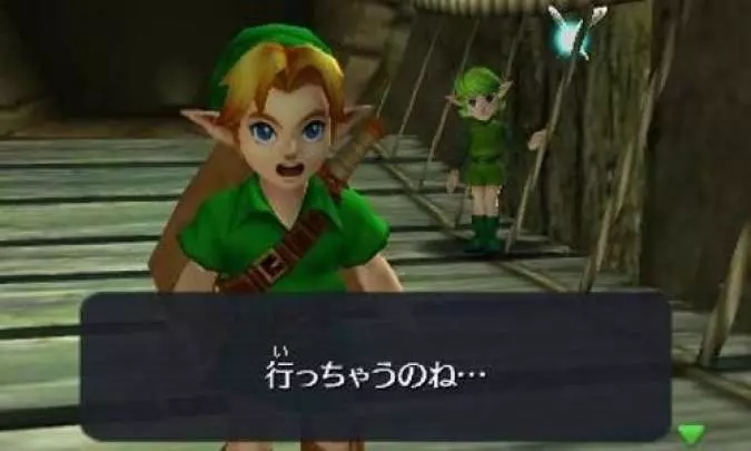 The Legend of Zelda: Ocarina of Time