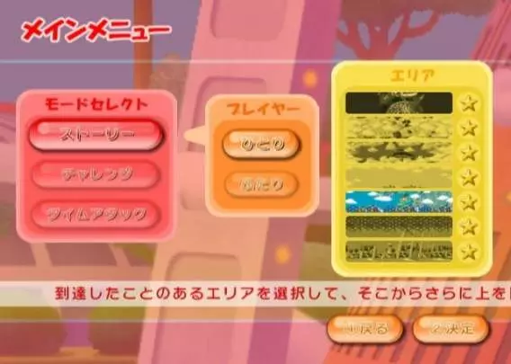 Rainbow Islands Towering