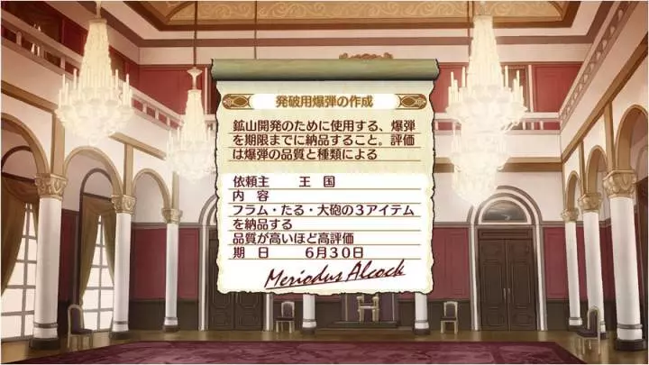 Atelier Rorona - PS3