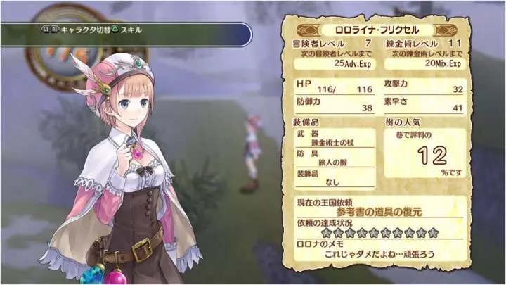 Atelier Rorona