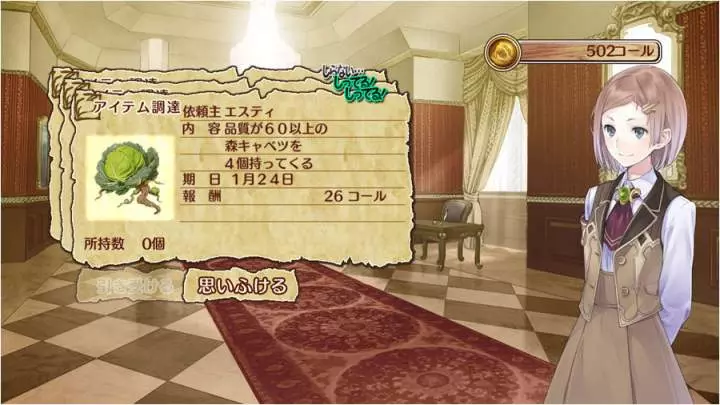 Atelier Rorona - PS3