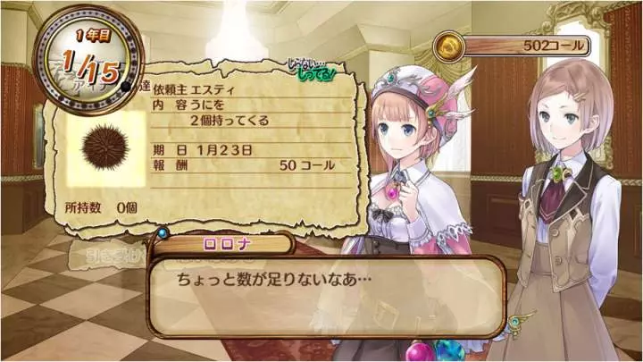 Atelier Rorona