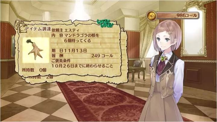 Atelier Rorona - PS3