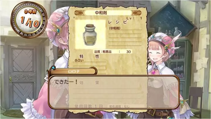 Atelier Rorona