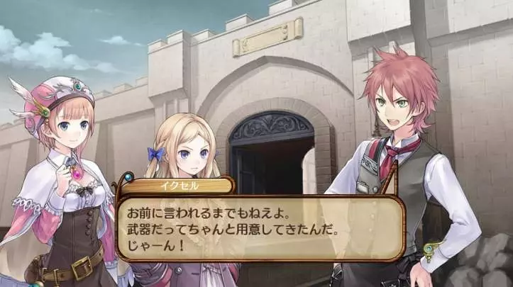 Atelier Rorona - PS3