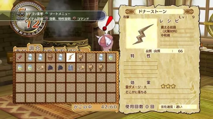 Atelier Rorona - PS3
