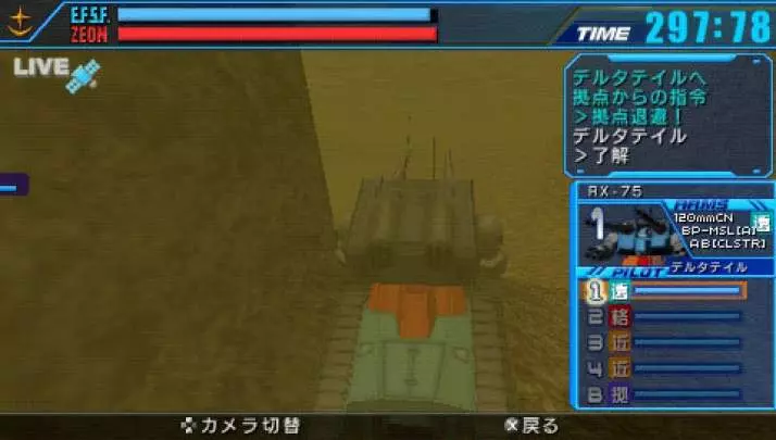 Gundam Senjo no Kizuna